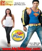 Balona Tumi Amar 2010 song download